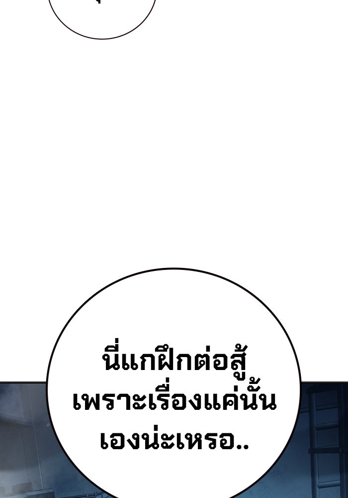 เยาวชนคนคุก - หน้า 106