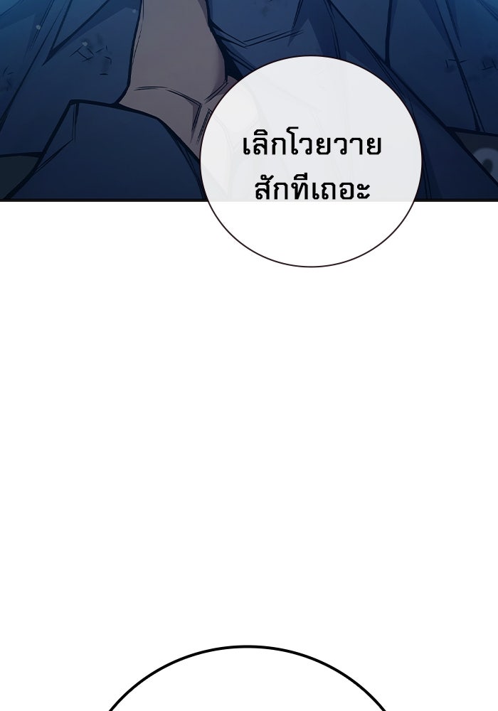 เยาวชนคนคุก - หน้า 126
