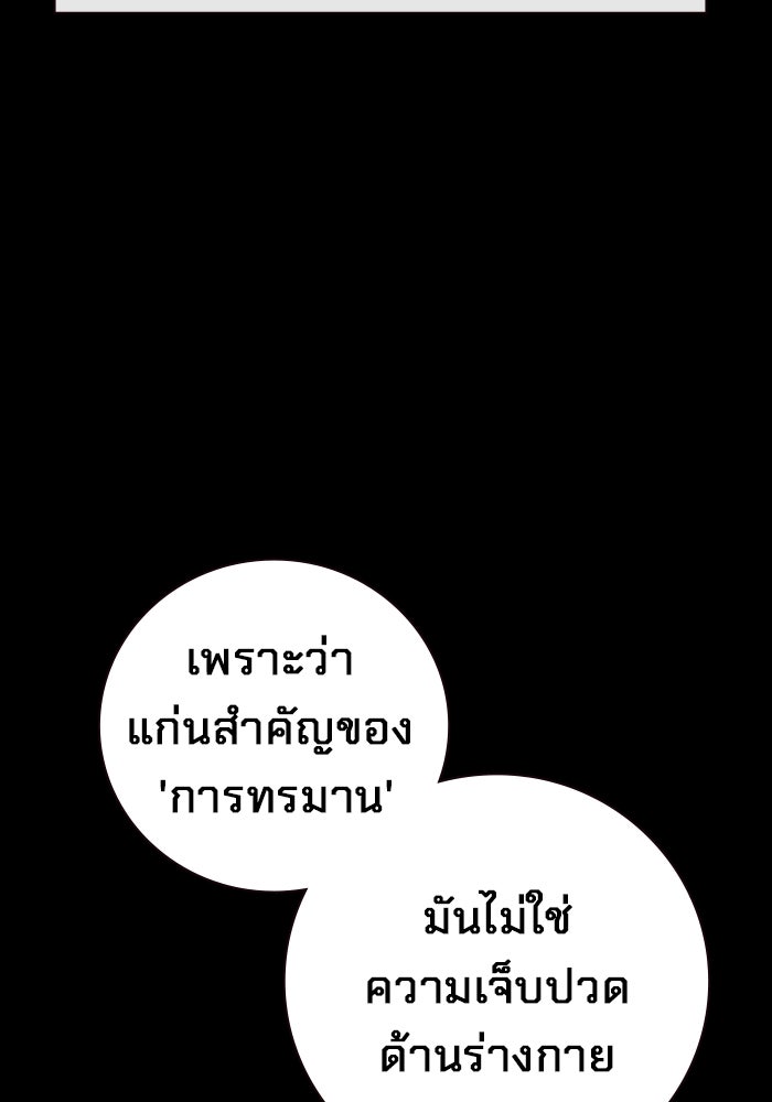 เยาวชนคนคุก - หน้า 13