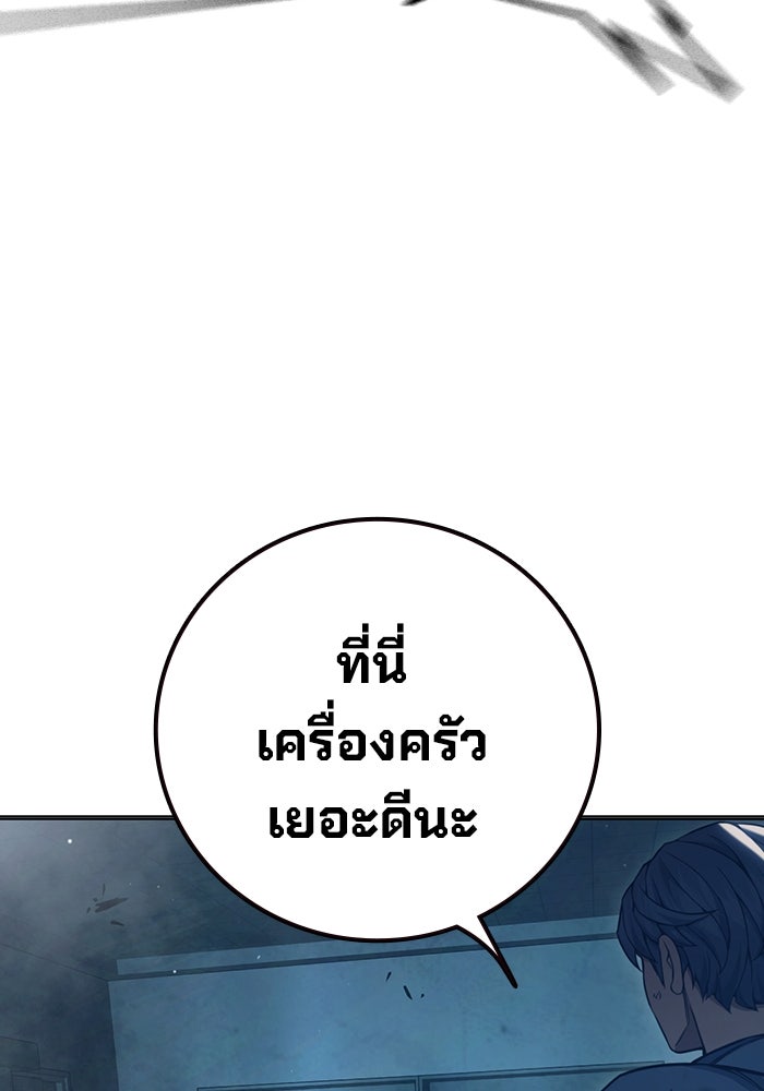 เยาวชนคนคุก - หน้า 143