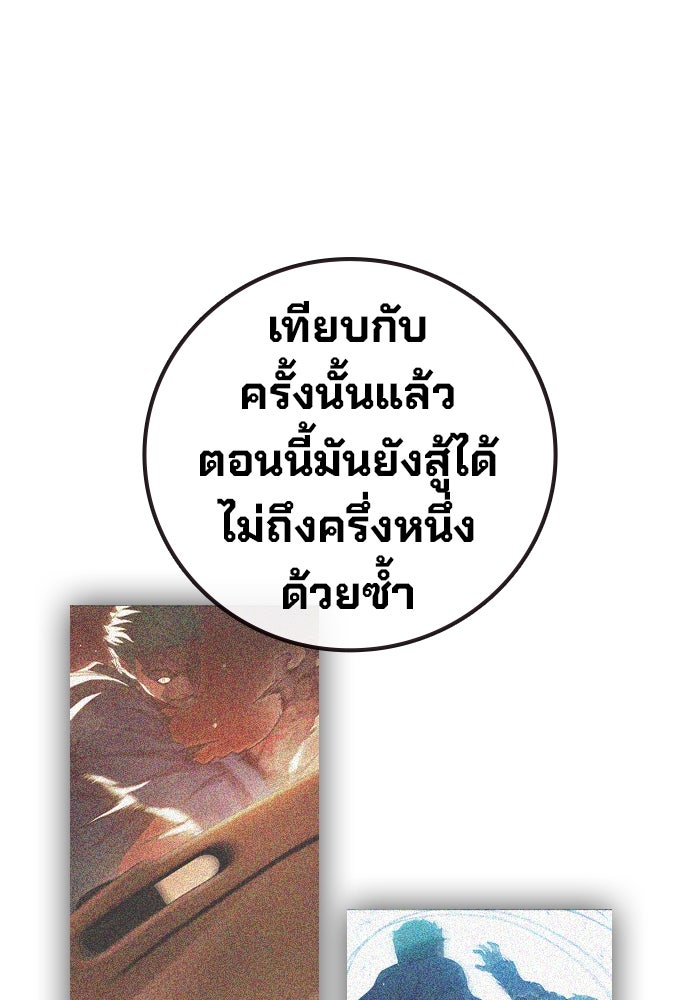 เยาวชนคนคุก - หน้า 162
