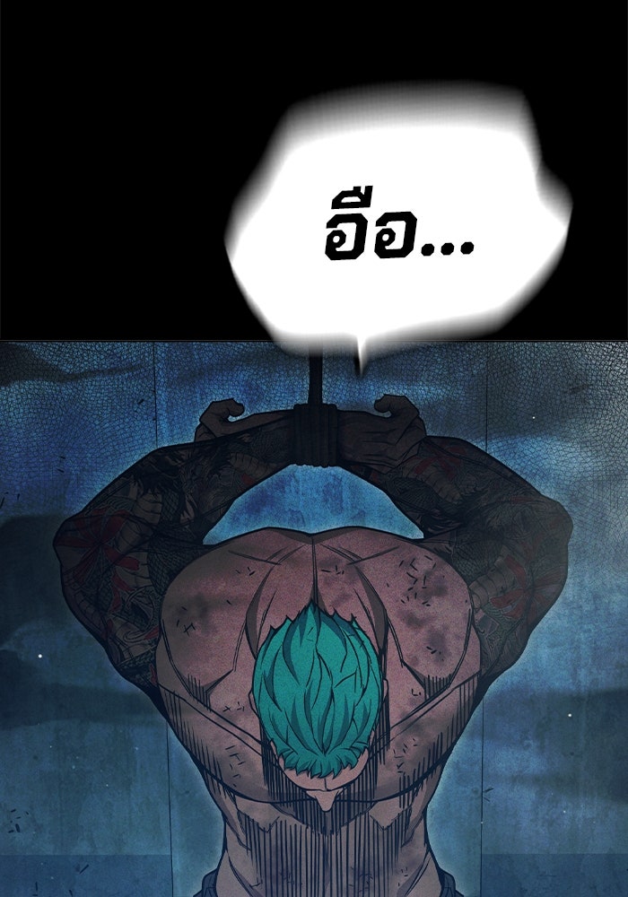 เยาวชนคนคุก - หน้า 184