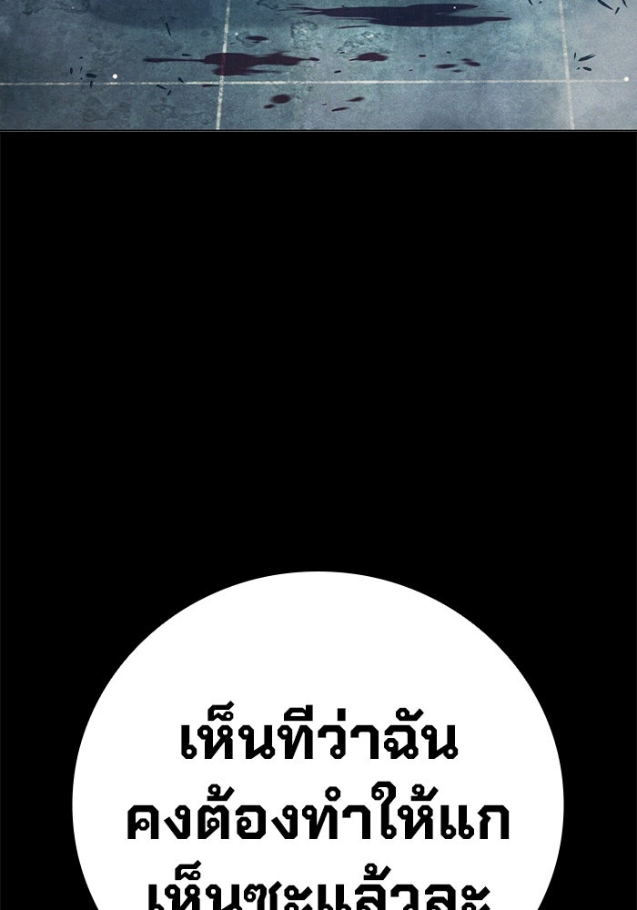 เยาวชนคนคุก - หน้า 186