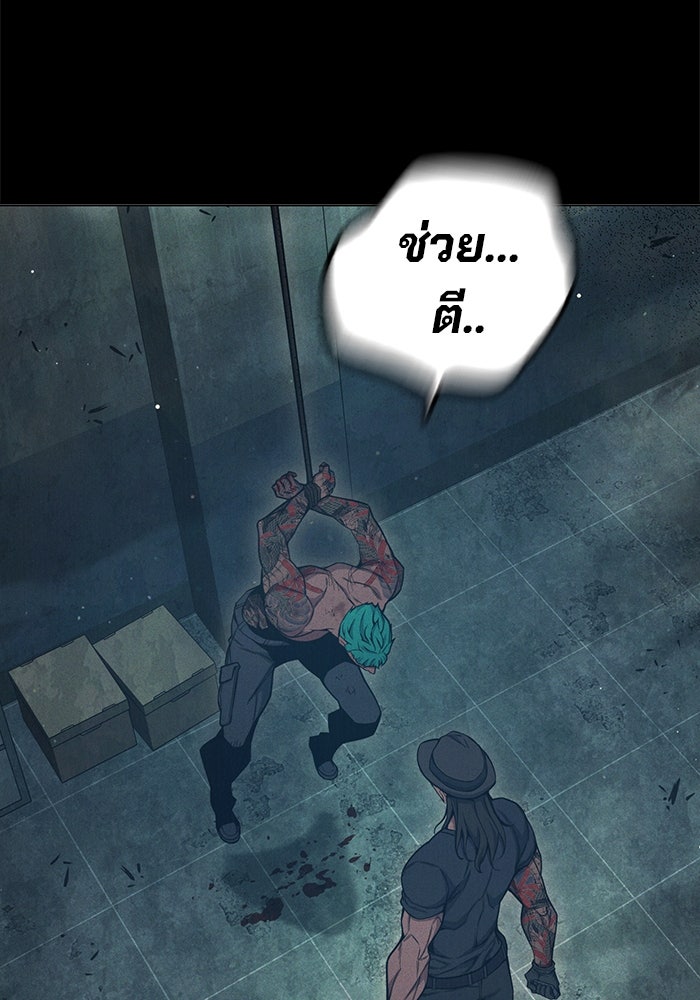 เยาวชนคนคุก - หน้า 201