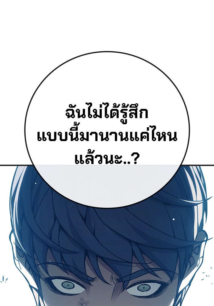 เยาวชนคนคุก - หน้า 219