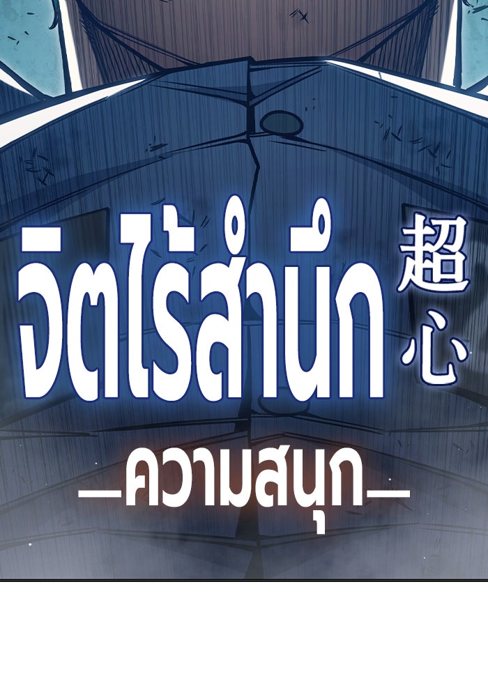 เยาวชนคนคุก - หน้า 223