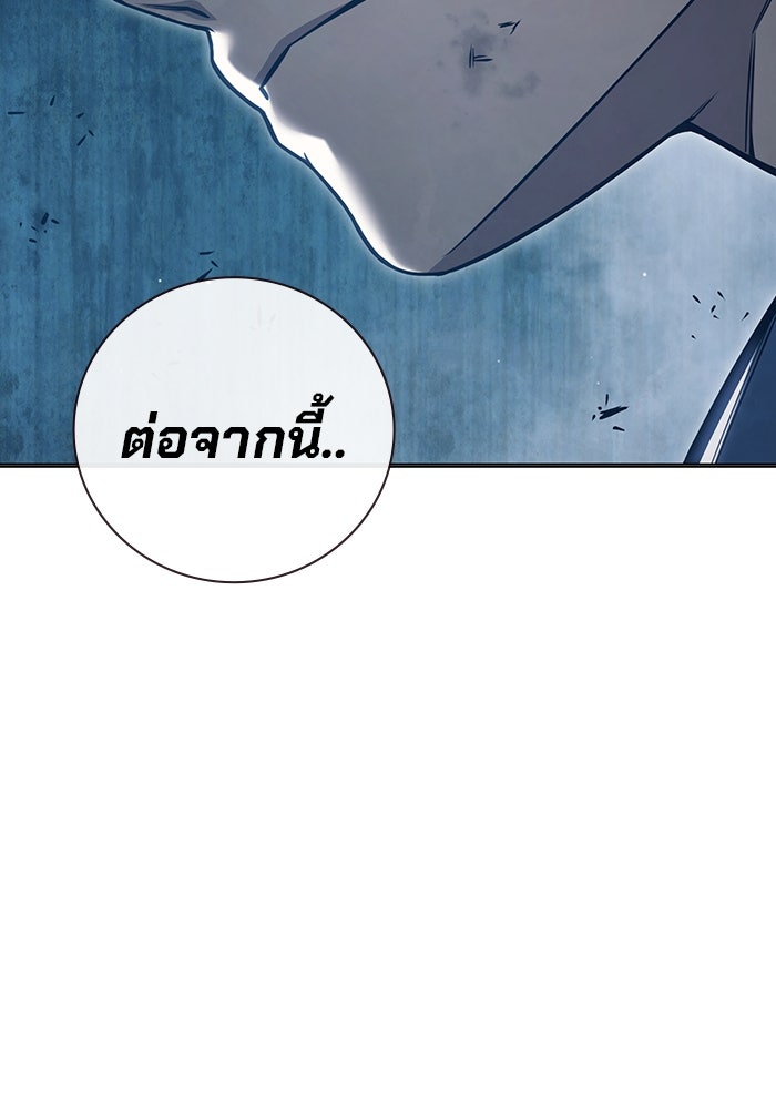 เยาวชนคนคุก - หน้า 237