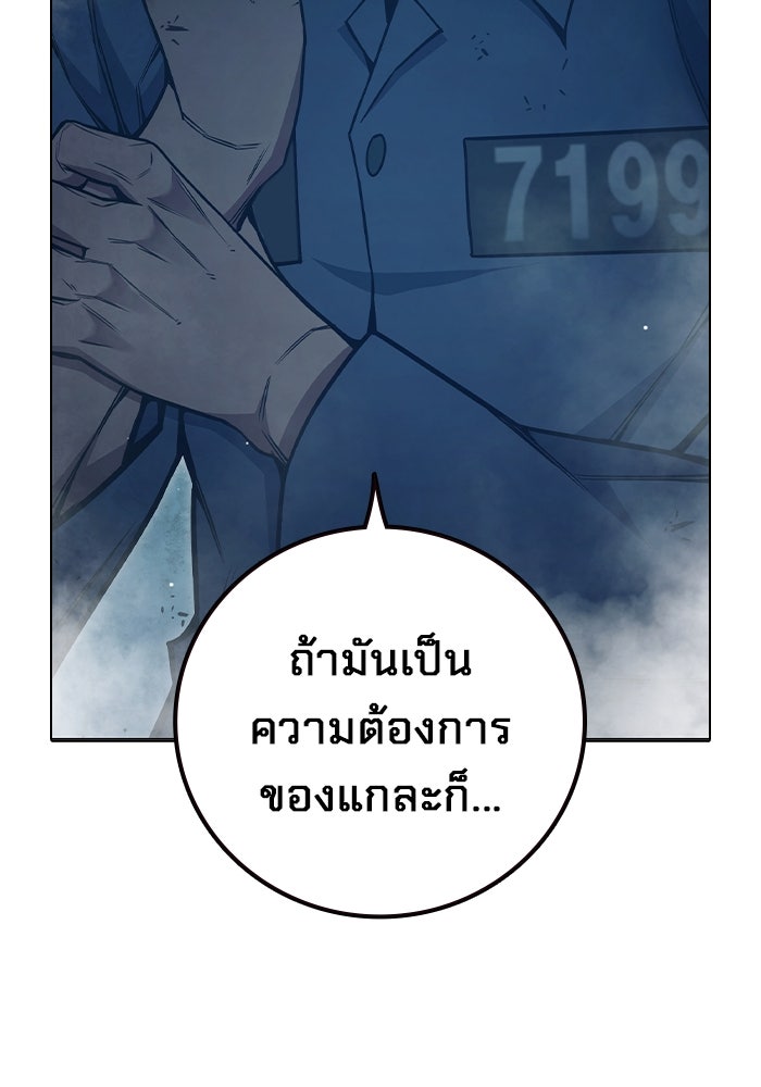 เยาวชนคนคุก - หน้า 242