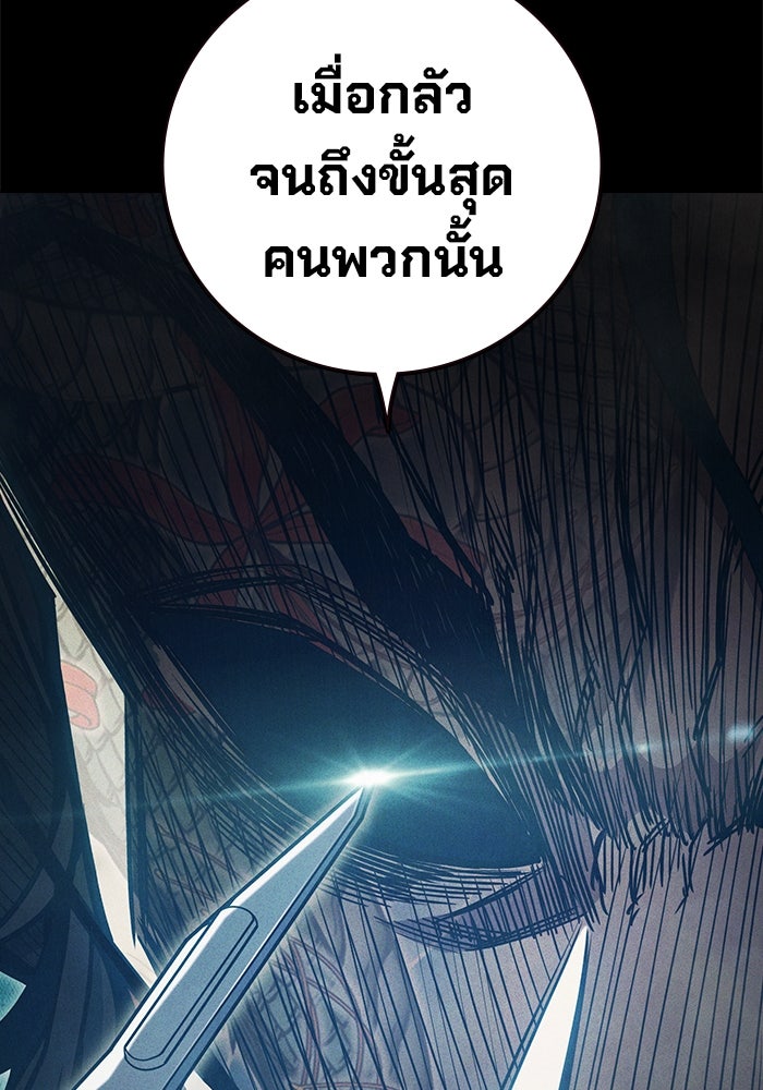 เยาวชนคนคุก - หน้า 26