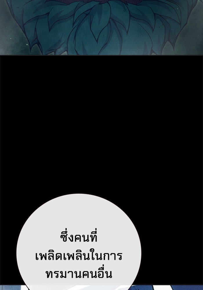 เยาวชนคนคุก - หน้า 36