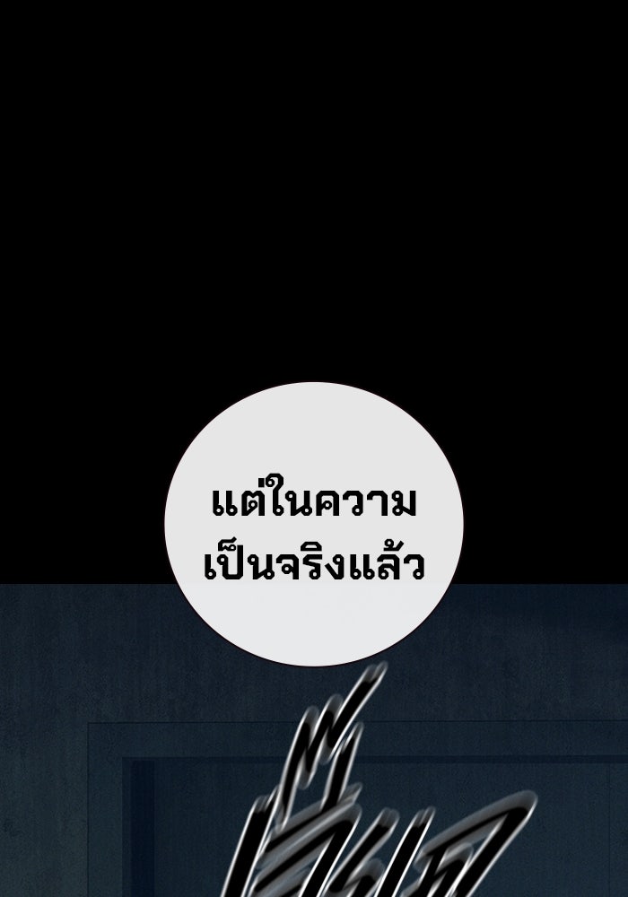 เยาวชนคนคุก - หน้า 4