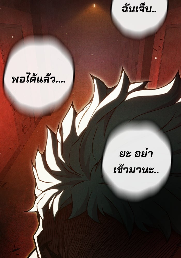 เยาวชนคนคุก - หน้า 41