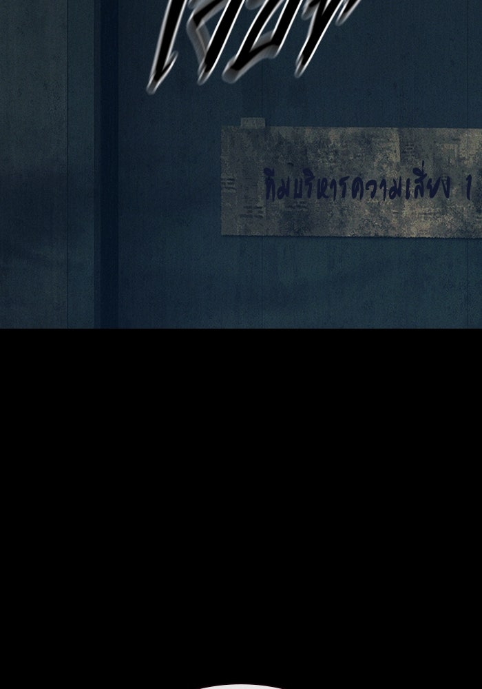 เยาวชนคนคุก - หน้า 5
