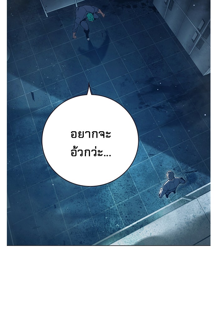 เยาวชนคนคุก - หน้า 58