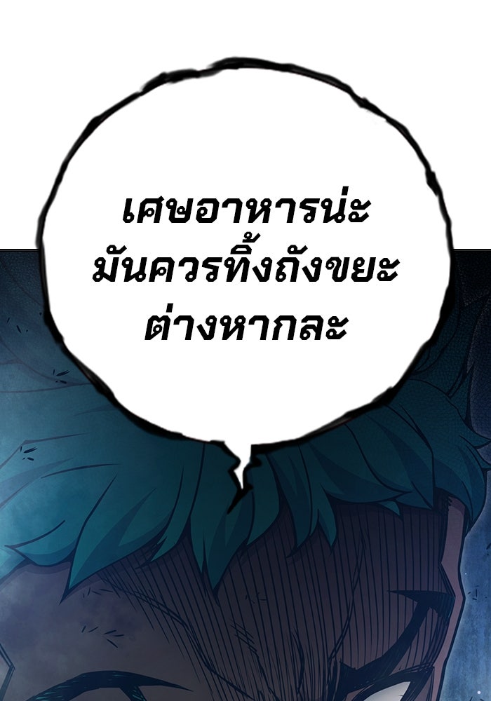เยาวชนคนคุก - หน้า 66