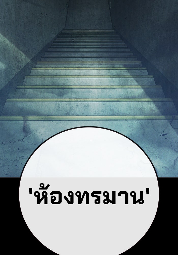 เยาวชนคนคุก - หน้า 7