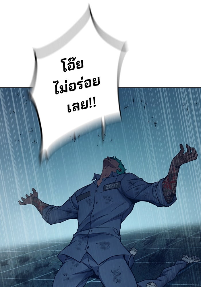 เยาวชนคนคุก - หน้า 98