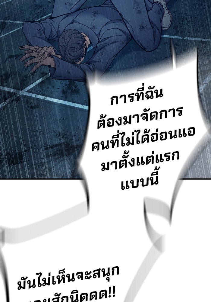เยาวชนคนคุก - หน้า 99