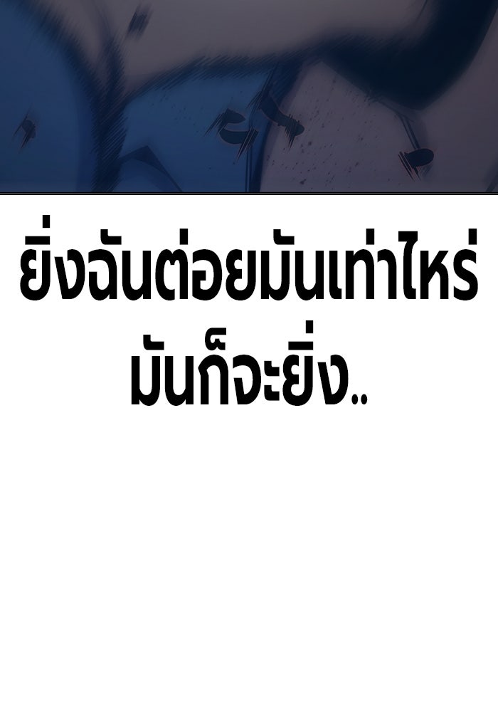 เยาวชนคนคุก - หน้า 105