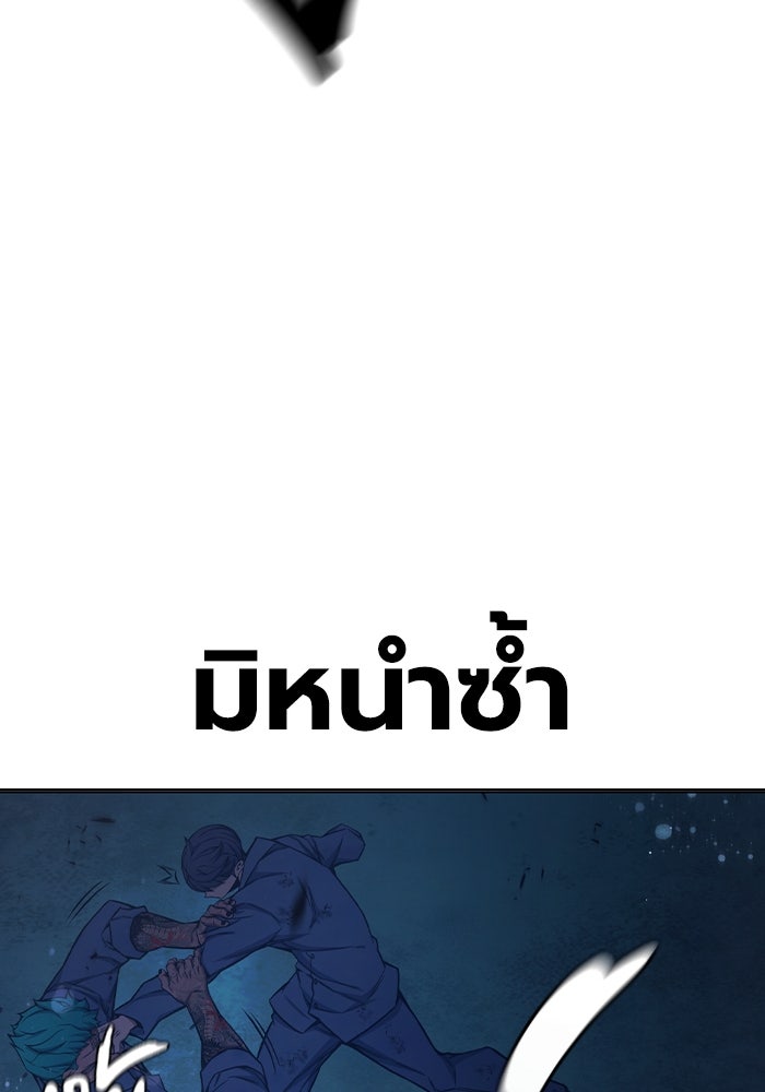 เยาวชนคนคุก - หน้า 111