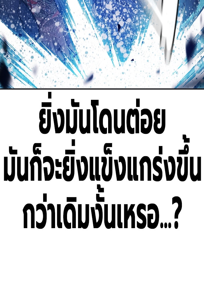 เยาวชนคนคุก - หน้า 114