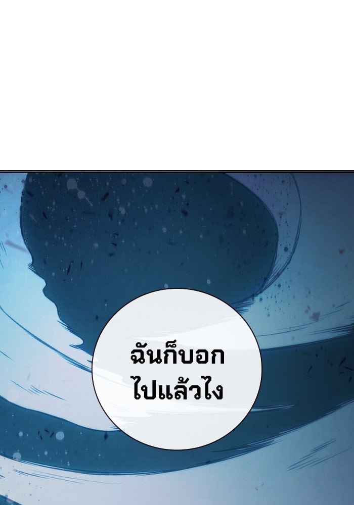 เยาวชนคนคุก - หน้า 115