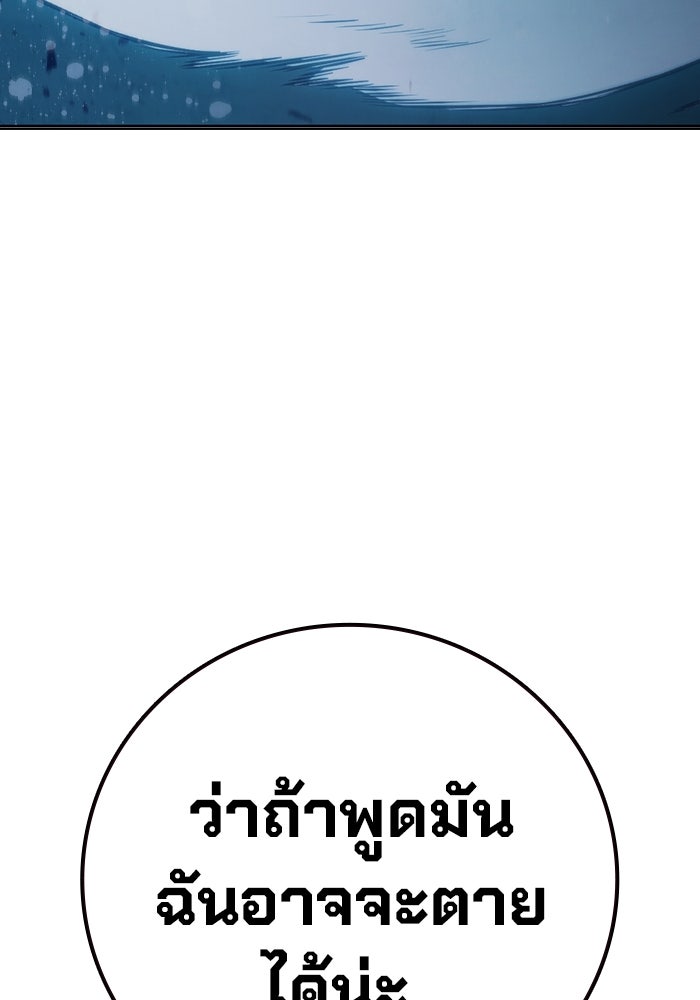 เยาวชนคนคุก - หน้า 116