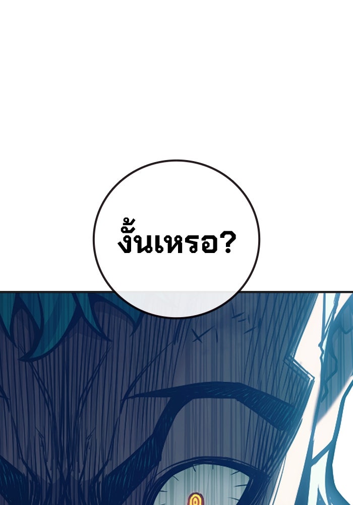 เยาวชนคนคุก - หน้า 119