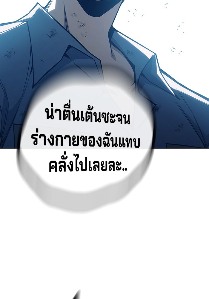 เยาวชนคนคุก - หน้า 130