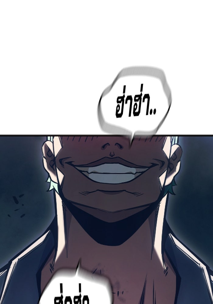 เยาวชนคนคุก - หน้า 141