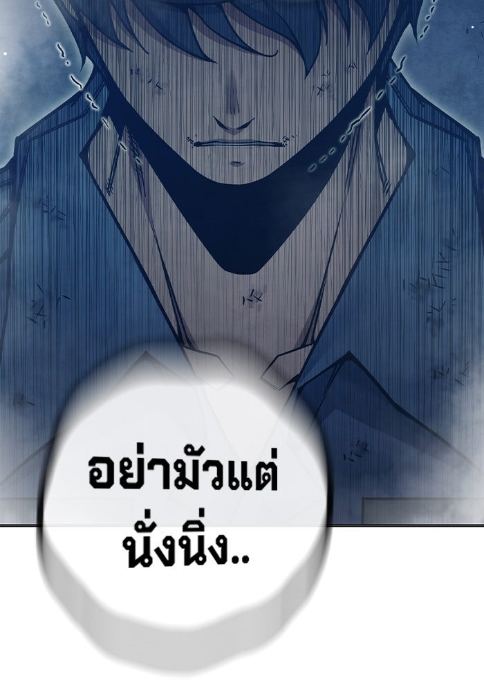 เยาวชนคนคุก - หน้า 146
