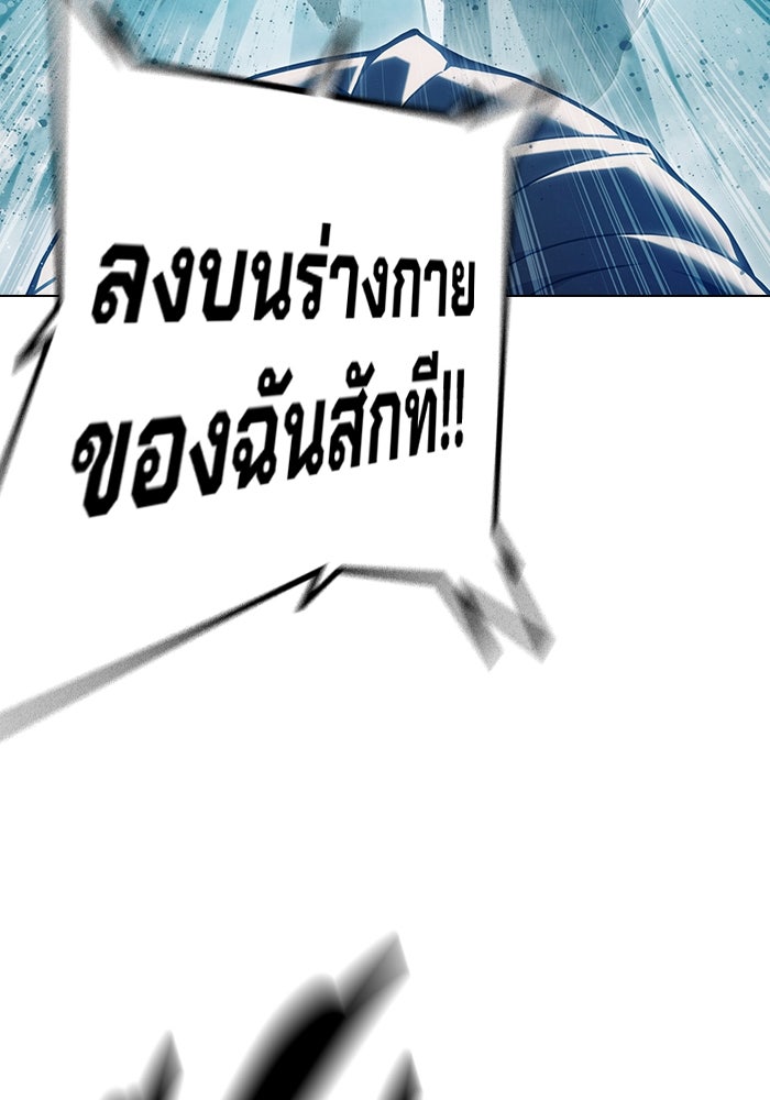 เยาวชนคนคุก - หน้า 149