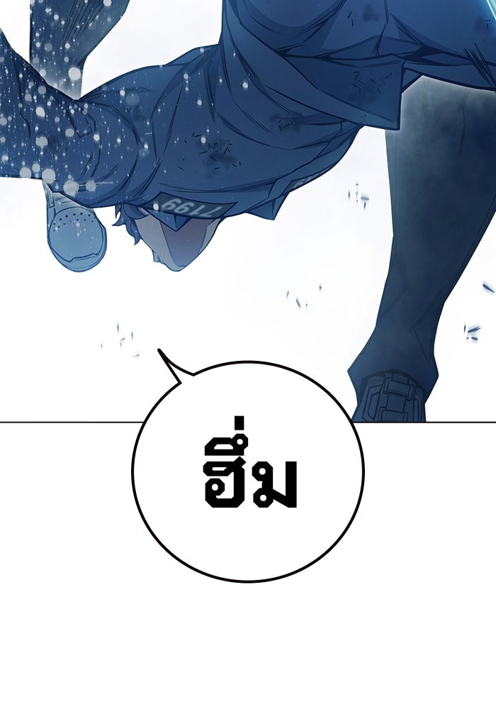 เยาวชนคนคุก - หน้า 152