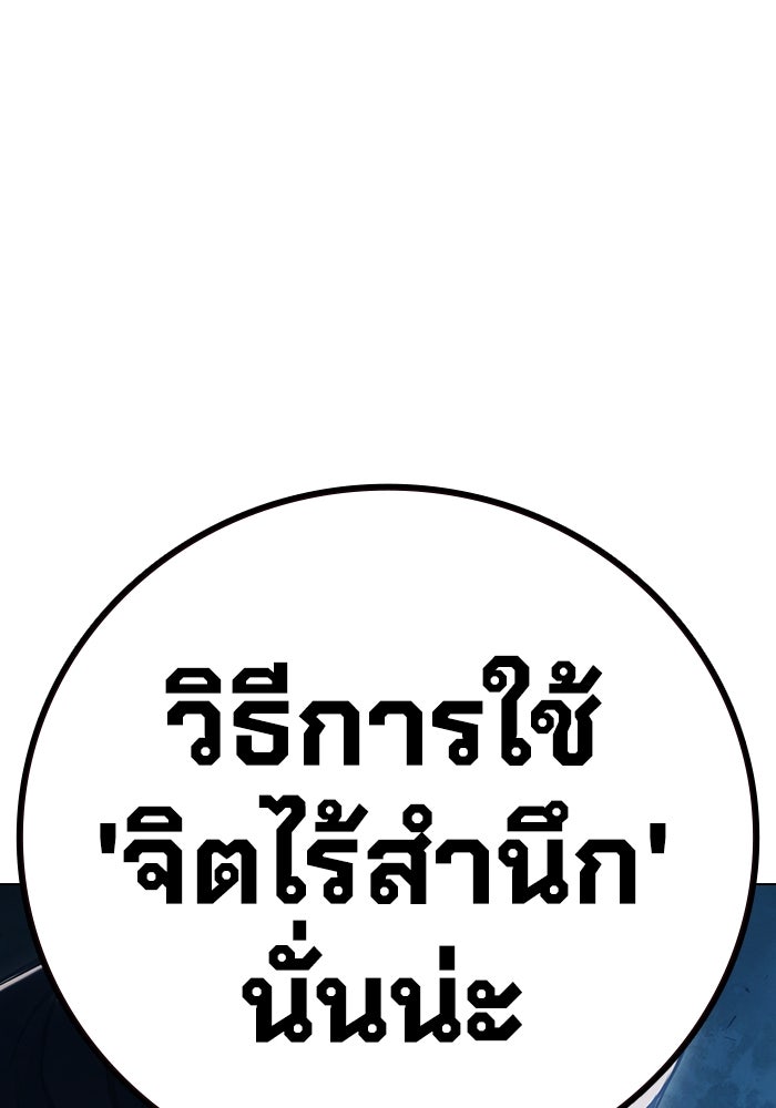 เยาวชนคนคุก - หน้า 156