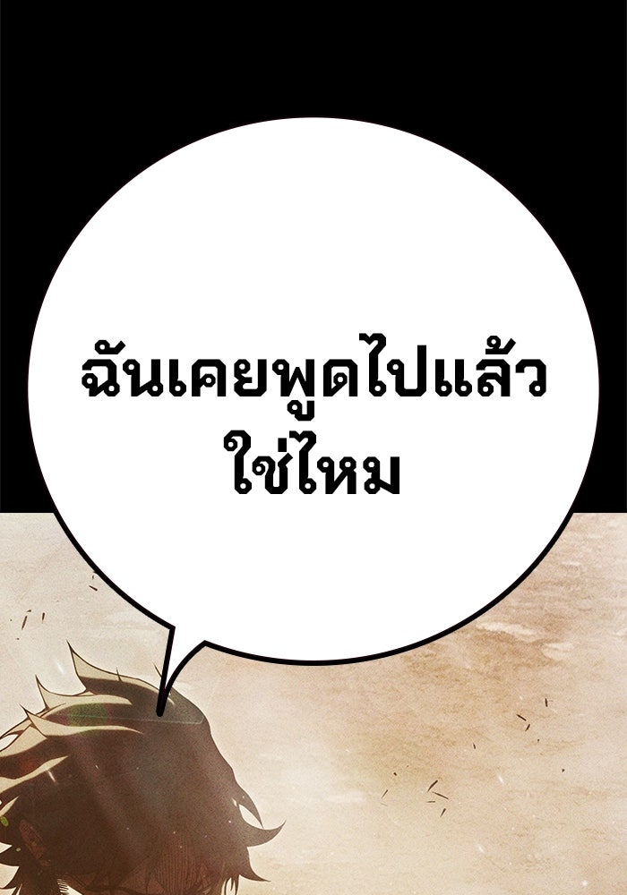 เยาวชนคนคุก - หน้า 164