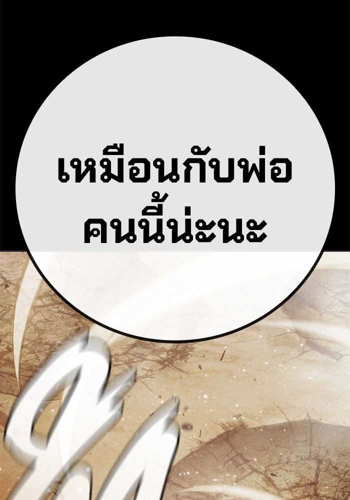 เยาวชนคนคุก - หน้า 171