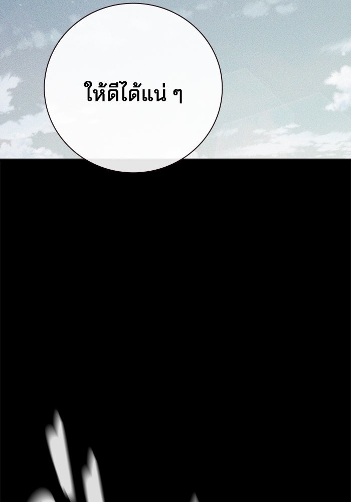 เยาวชนคนคุก - หน้า 175