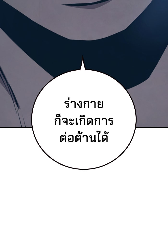 เยาวชนคนคุก - หน้า 182