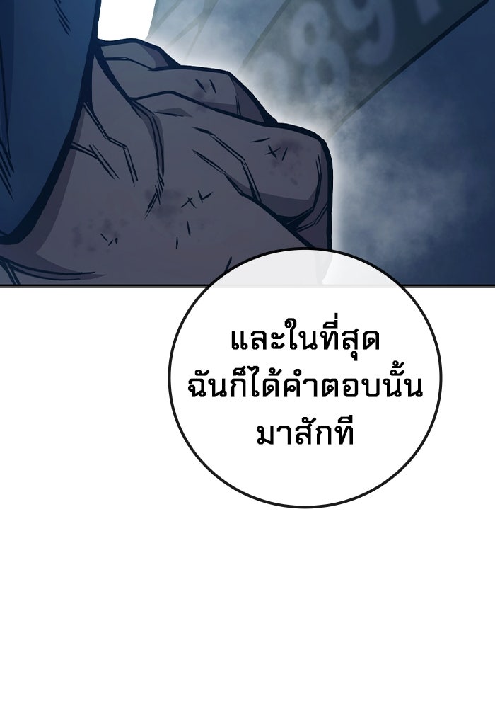 เยาวชนคนคุก - หน้า 186