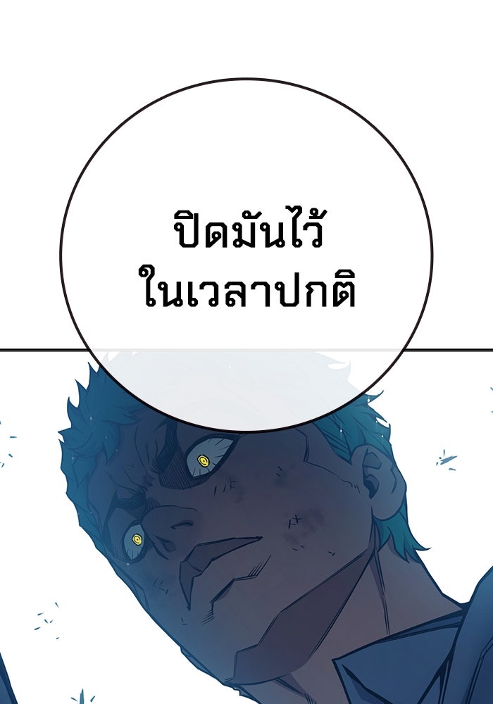 เยาวชนคนคุก - หน้า 187