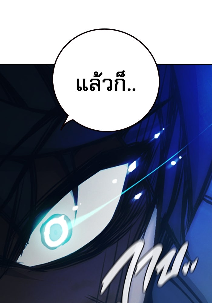 เยาวชนคนคุก - หน้า 189