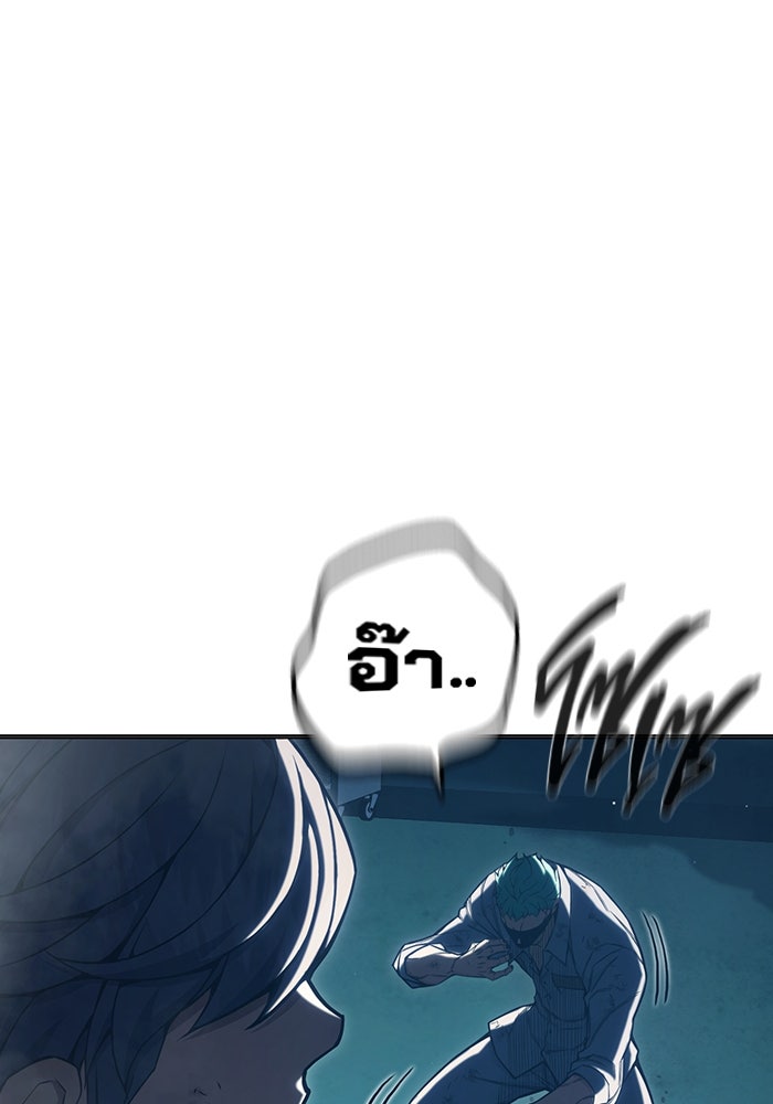 เยาวชนคนคุก - หน้า 197