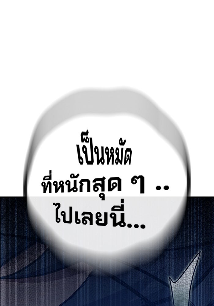 เยาวชนคนคุก - หน้า 199