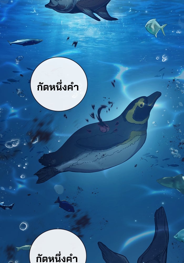 เยาวชนคนคุก - หน้า 2