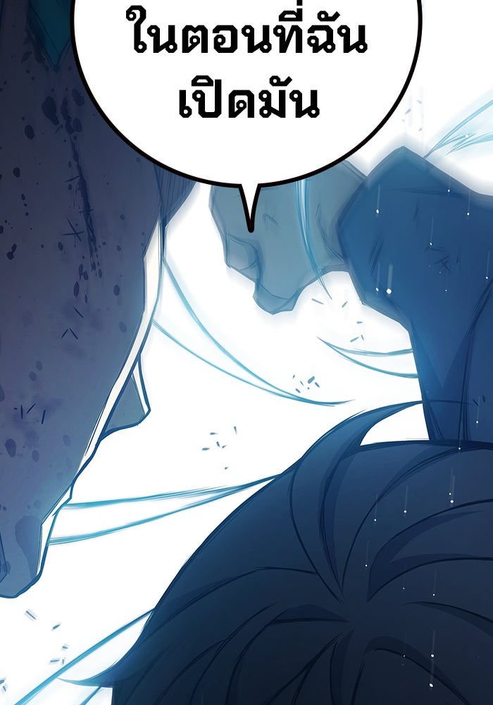 เยาวชนคนคุก - หน้า 219