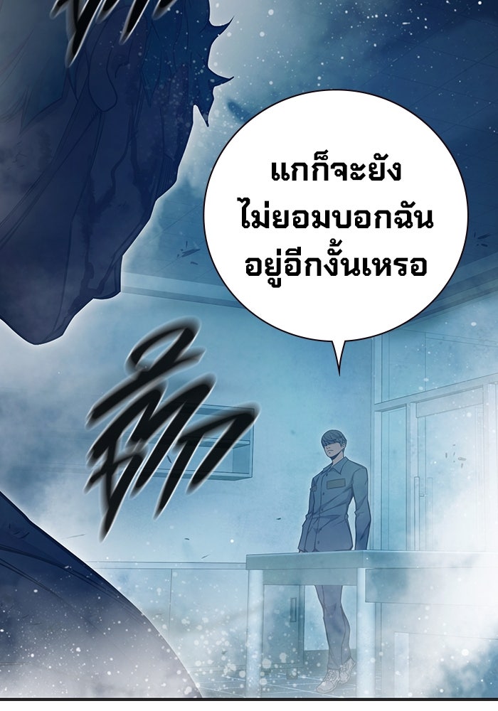 เยาวชนคนคุก - หน้า 231