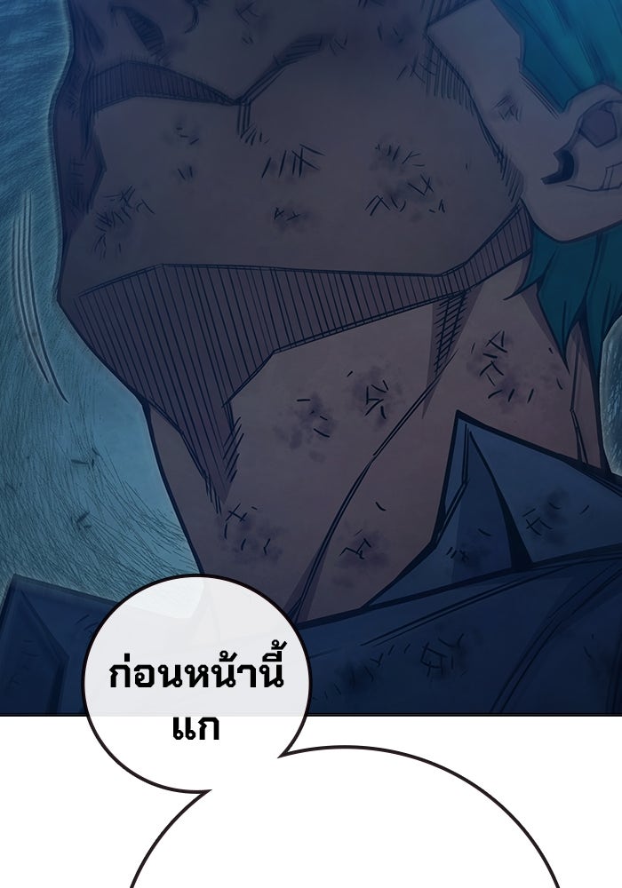 เยาวชนคนคุก - หน้า 235