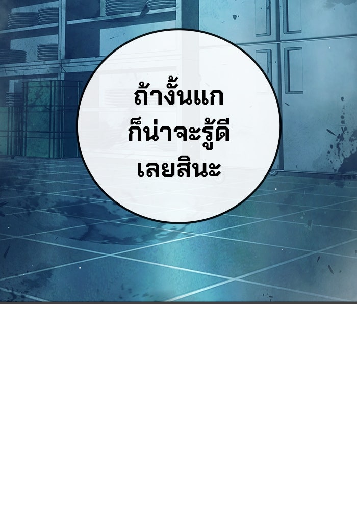 เยาวชนคนคุก - หน้า 237