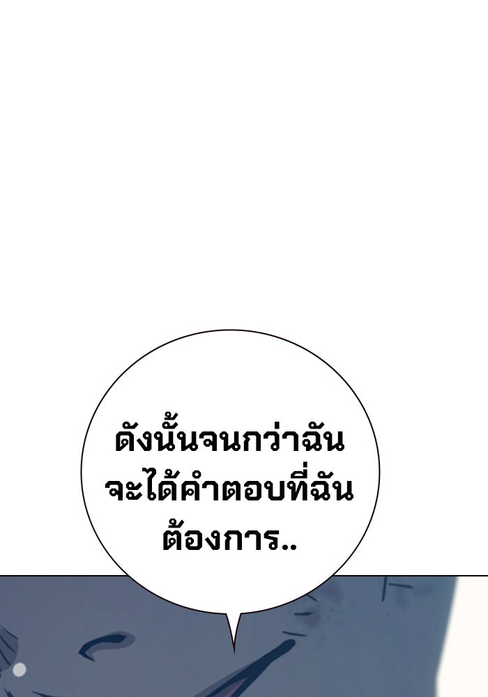 เยาวชนคนคุก - หน้า 239