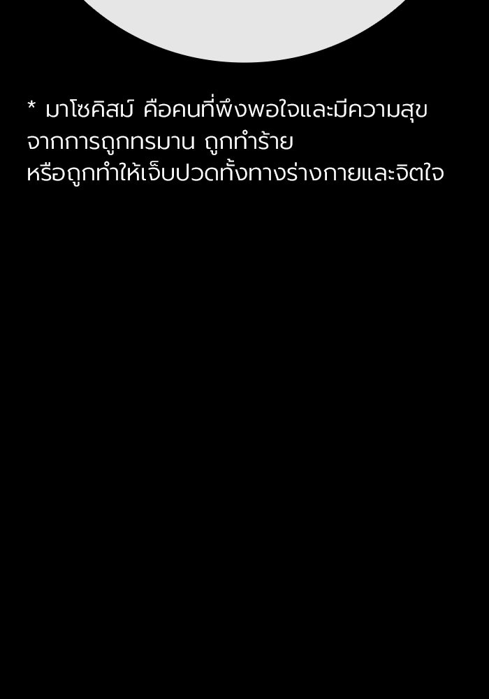เยาวชนคนคุก - หน้า 26